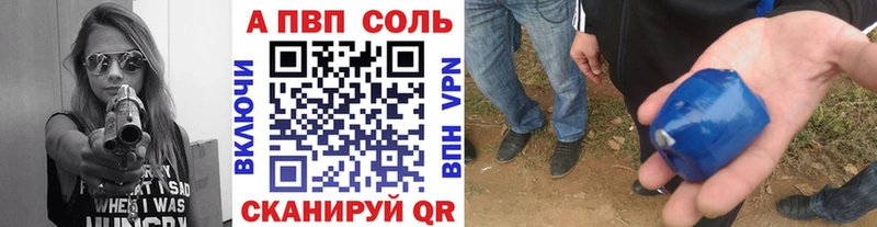 A-PVP Соль  Комсомольск-на-Амуре 