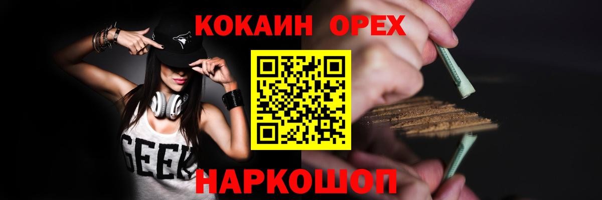 Комсомольск-на-Амуре  КОКАИН 97%  Вход с VPN  Кокаин Columbia 