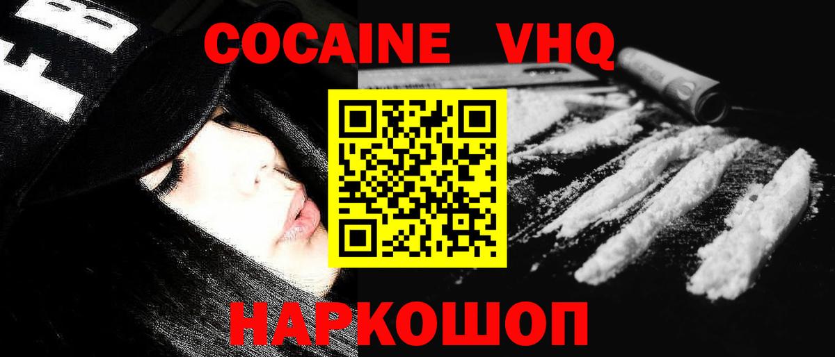 Кокаин Боливия Комсомольск-на-Амуре