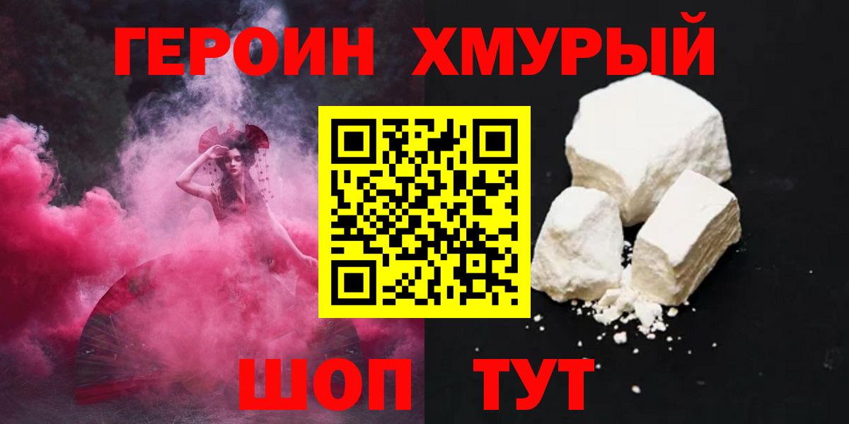 Комсомольск-на-Амуре  Героин VHQ  Вход с VPN 