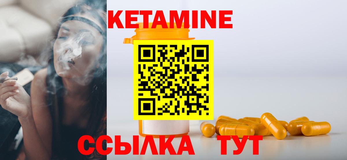Кетамин ketamine  darknet официальный сайт  Вход с VPN  Комсомольск-на-Амуре  КЕТАМИН ketamine 