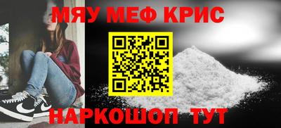 прущие крисы Наро-Фоминск