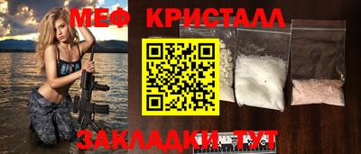 прущие крисы Наро-Фоминск
