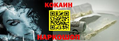 кокаин премиум Нарткала