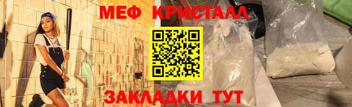 МЕФ  МЕФ  Комсомольск-на-Амуре  Мефедрон кристаллы  Мефедрон mephedrone  Вход с VPN 