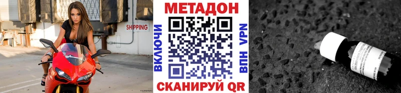 МЕТАДОН кристалл  дарнет шоп  Комсомольск-на-Амуре 