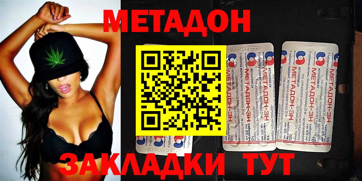 Метадон кристалл  Вход с VPN  Комсомольск-на-Амуре 