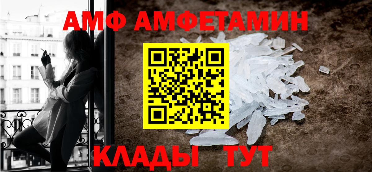 Первитин мет  Вход с VPN  Комсомольск-на-Амуре  Первитин мет 