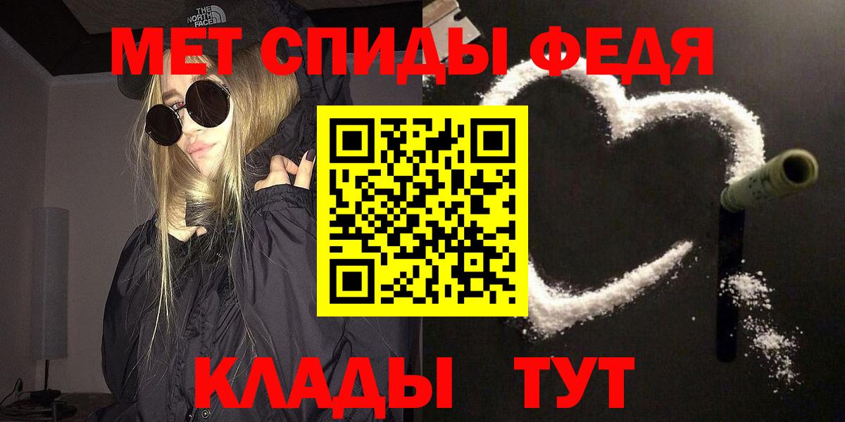 МЕТАМФЕТАМИН кристалл Комсомольск-на-Амуре