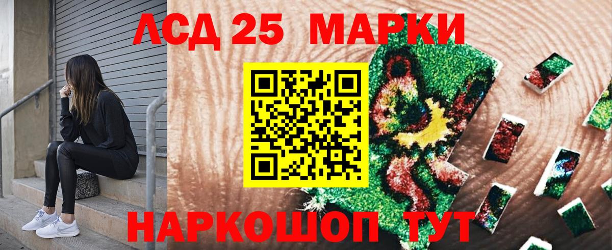 Наркотические марки 1,5мг Комсомольск-на-Амуре