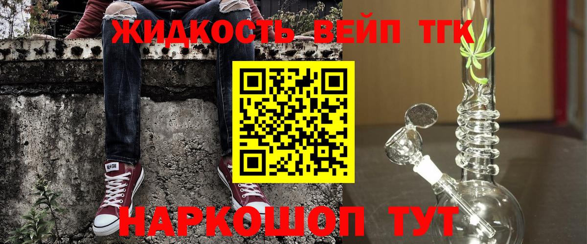 Дистиллят ТГК Wax Комсомольск-на-Амуре
