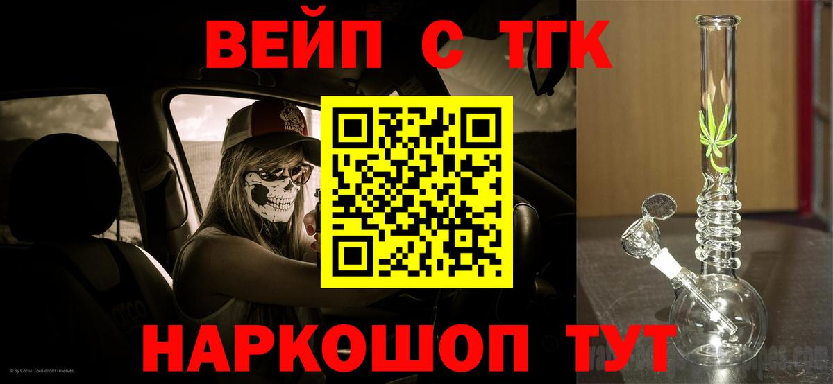 закладки  Вход с VPN  Комсомольск-на-Амуре  Дистиллят ТГК вейп с тгк 
