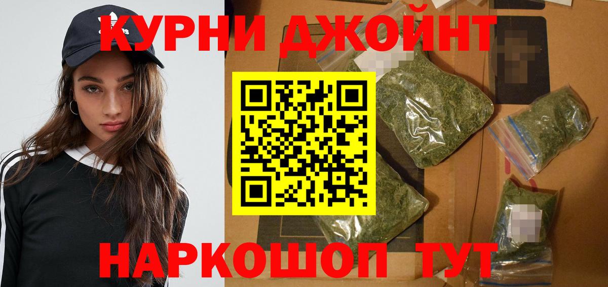 МАРИХУАНА марихуана Комсомольск-на-Амуре