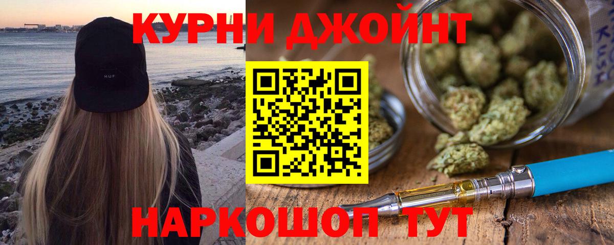 Комсомольск-на-Амуре  МАРИХУАНА семена  Вход с VPN  Бошки марихуана LSD WEED  Каннабис VHQ  Шишки марихуана SATIVA & INDICA 